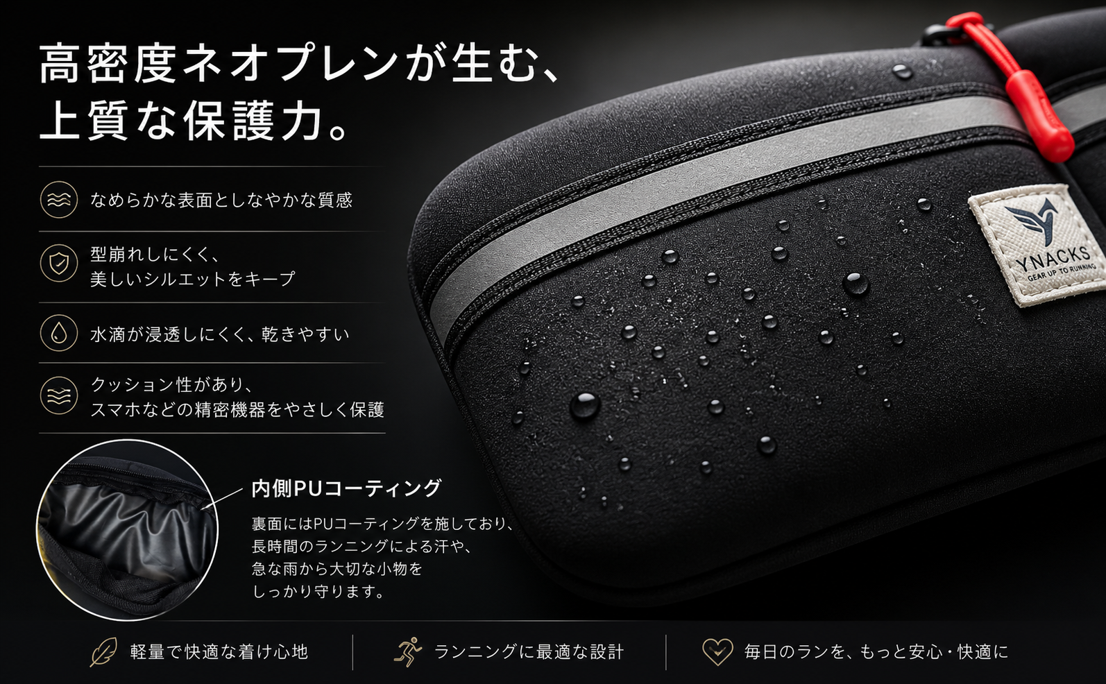 高密度ネオプレンの保護力